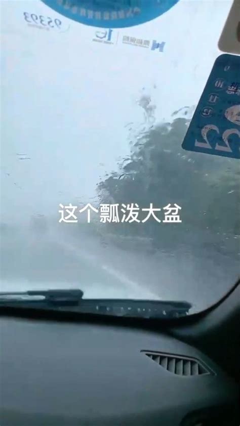 雨好大